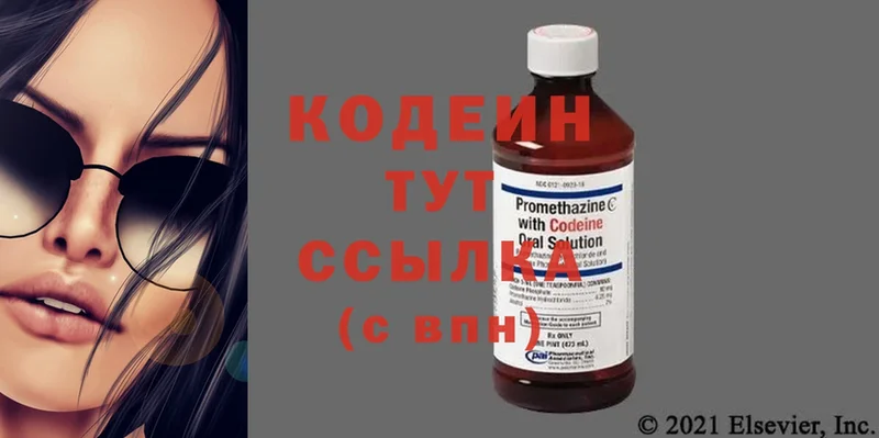 маркетплейс наркотические препараты  Братск  Codein Purple Drank  что такое  