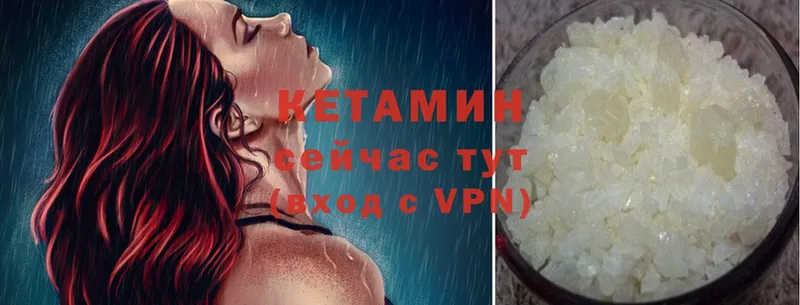 КЕТАМИН ketamine  Братск 